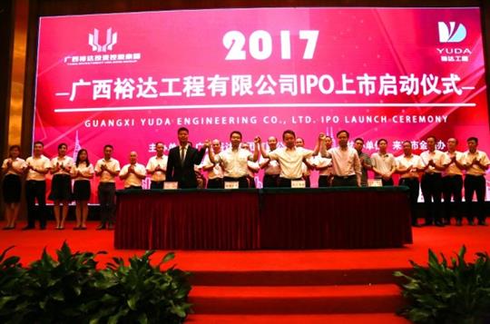 九州集团有限公司
正式启动IPO上市工作
